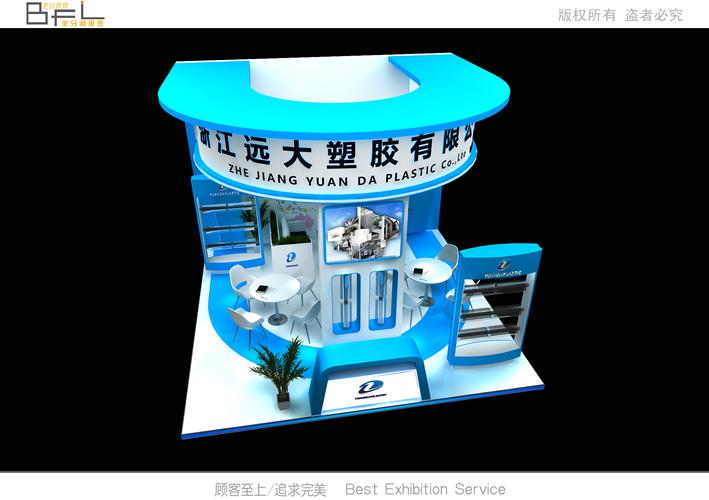 浙江远大塑胶方案